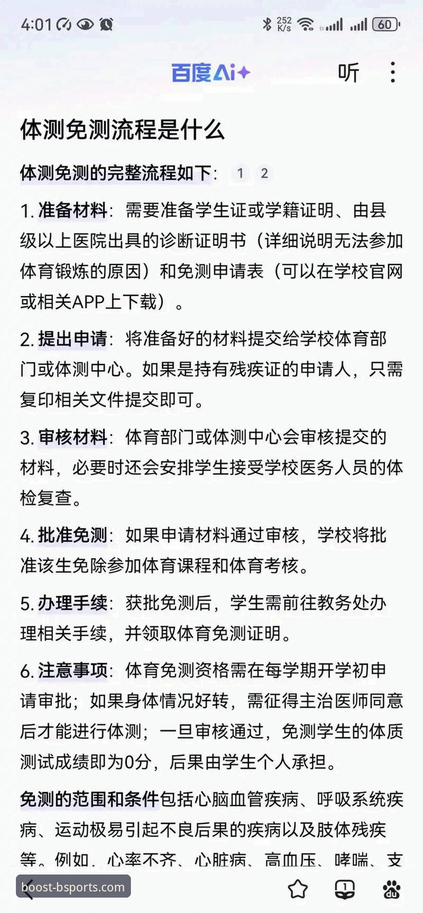 b体育靠谱吗 b体育官网平台真的靠谱吗?一次深度的技术评测与解答