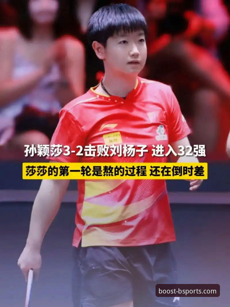 b体育苹果版下载 实战复盘:从孙颖莎首轮3-1晋级,拆解顶尖选手调整能力的3个关键维度
