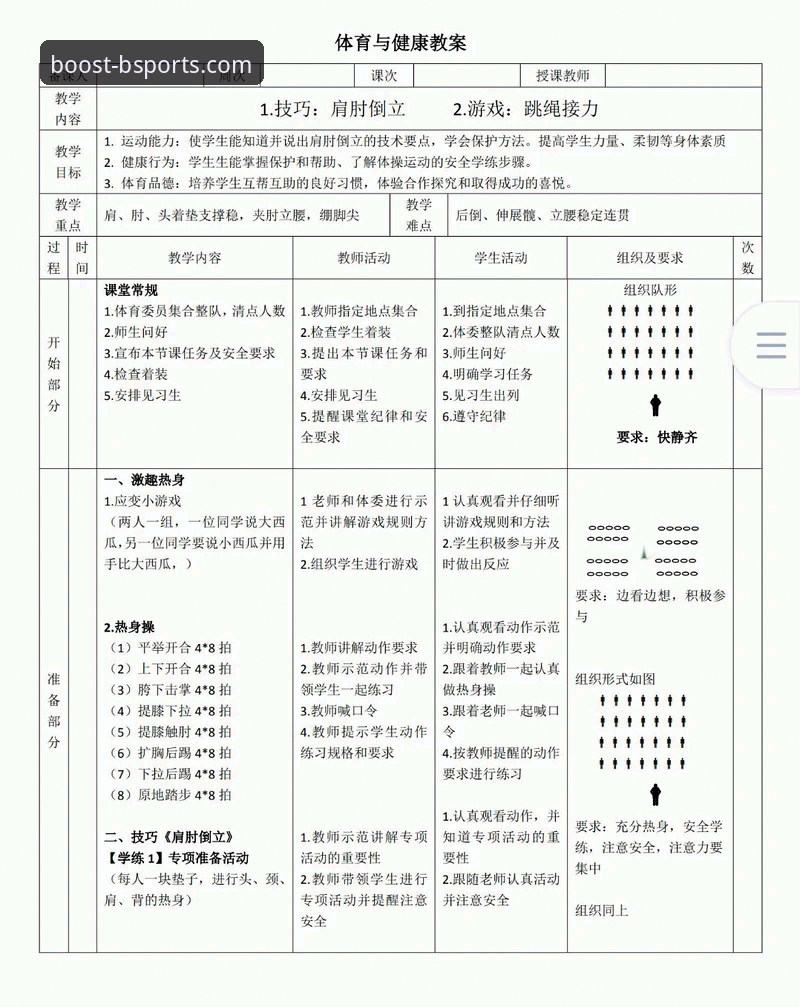 b体育是正规平台吗使用技巧 b体育官网平台使用技巧全解析:提升体验的必备知识