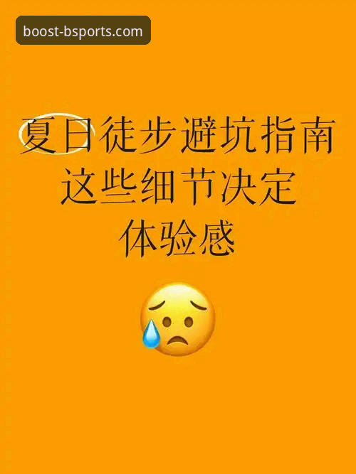 揭秘b体育苹果版下载必备：资深用户亲测，这些细节决定你的体验